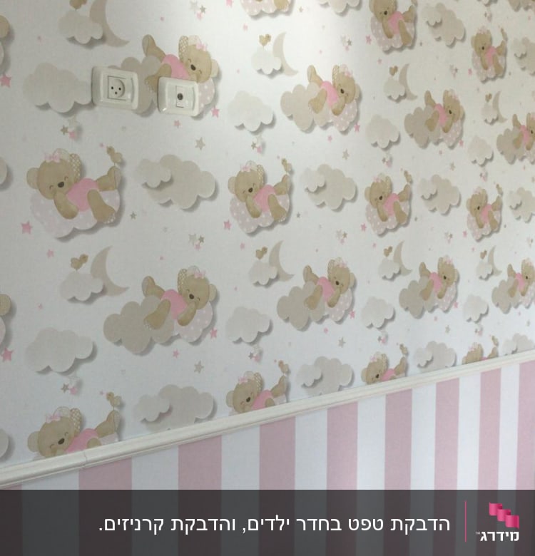 טפט עם דובים על עננים ורודים ולבנים
